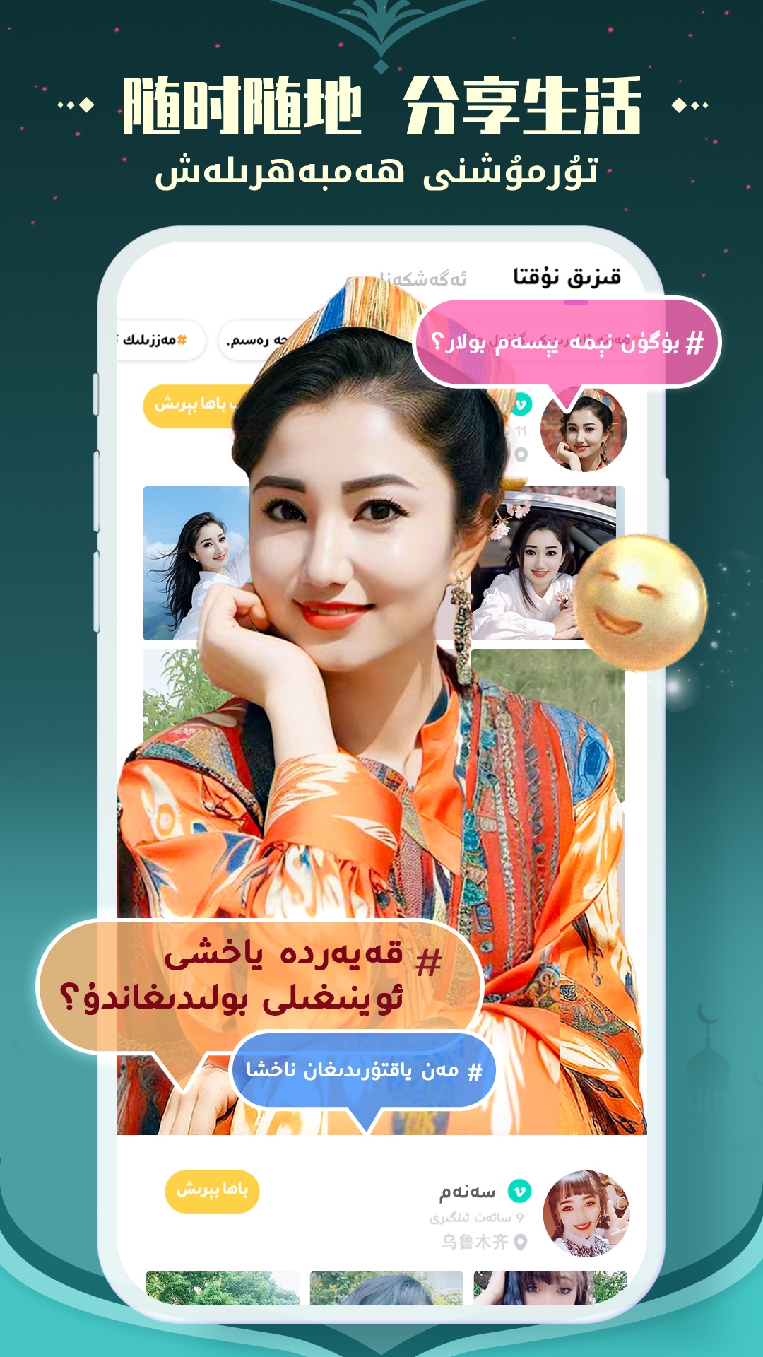 Badam Live下载介绍图